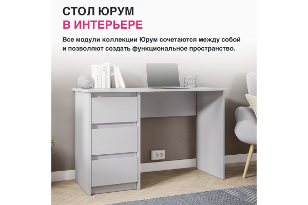 Стол письменный "Юрум" СТП06-1200