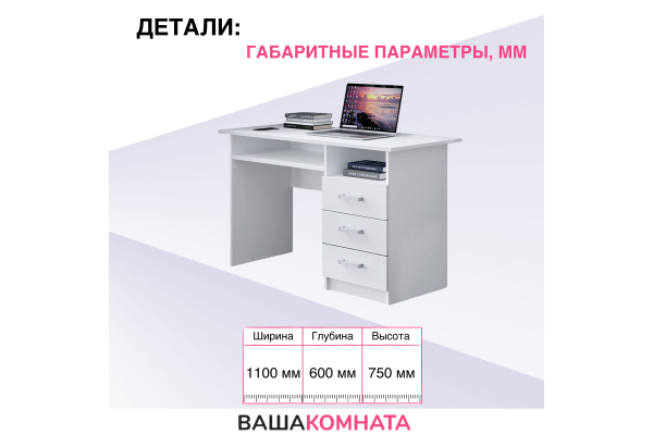Стол письменный ПС-02