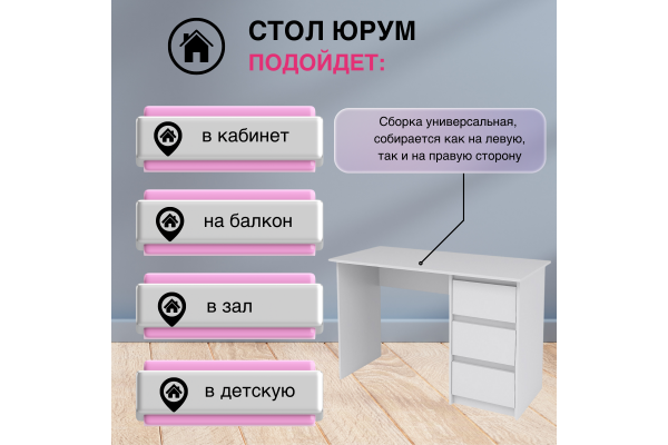 Стол письменный "Юрум" СТП06-1200