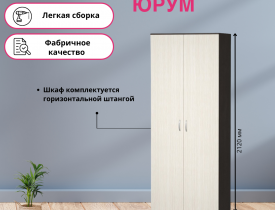 венге/дуб белфорд
