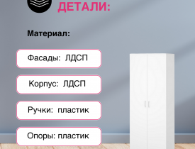 белое дерево